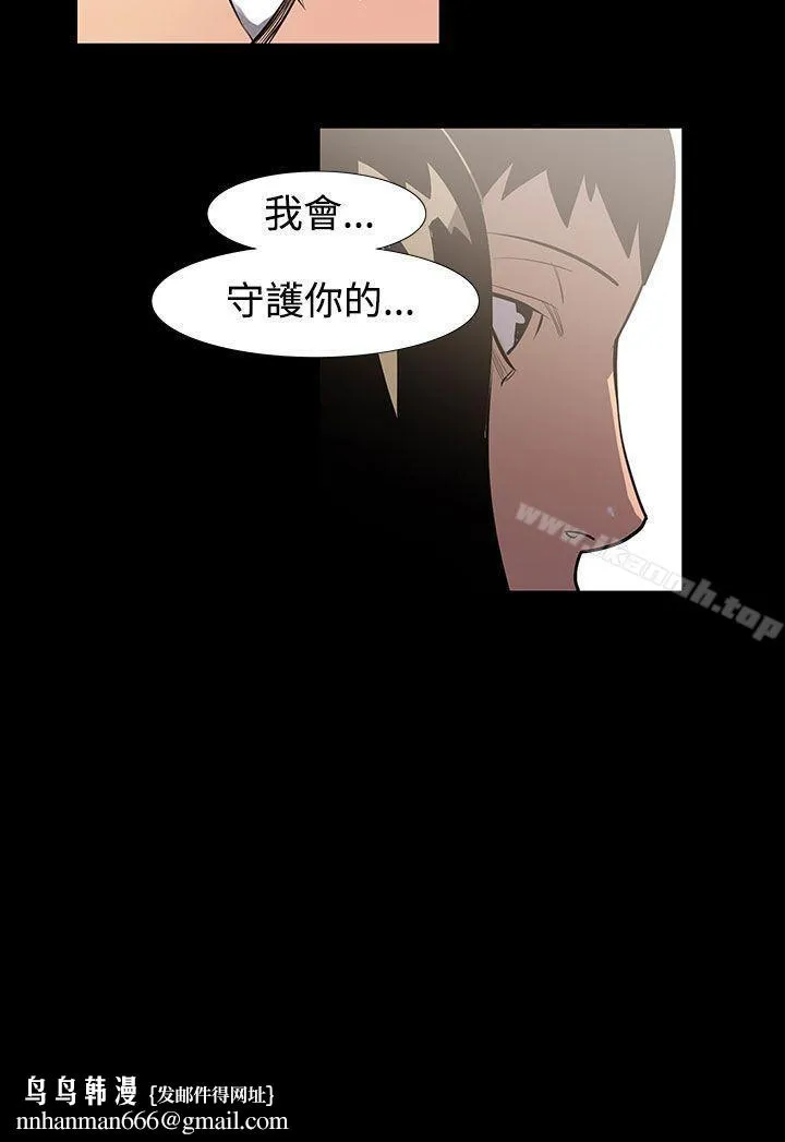 无法停止的甜蜜关係 - 第55话-夺妻<9> - page 14