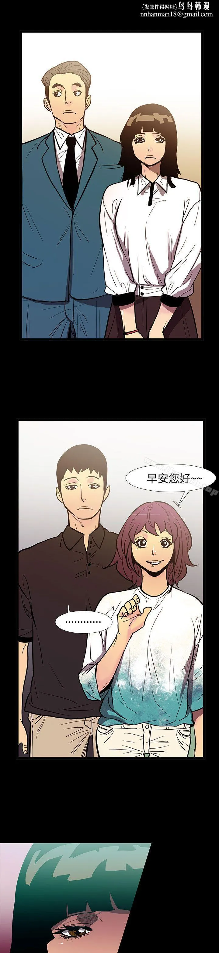 无法停止的甜蜜关係 - 第51话-夺妻<5> - page 1