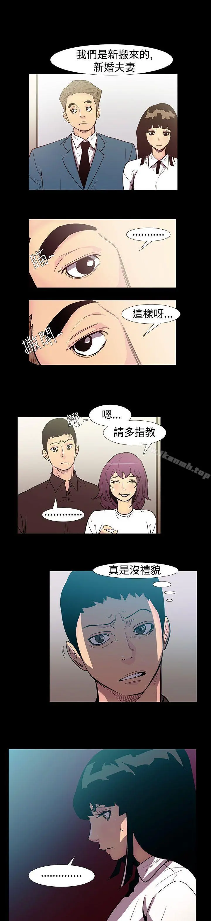无法停止的甜蜜关係 - 第51话-夺妻<5> - page 4