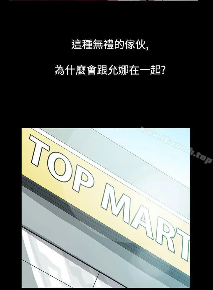 无法停止的甜蜜关係 - 第51话-夺妻<5> - page 5
