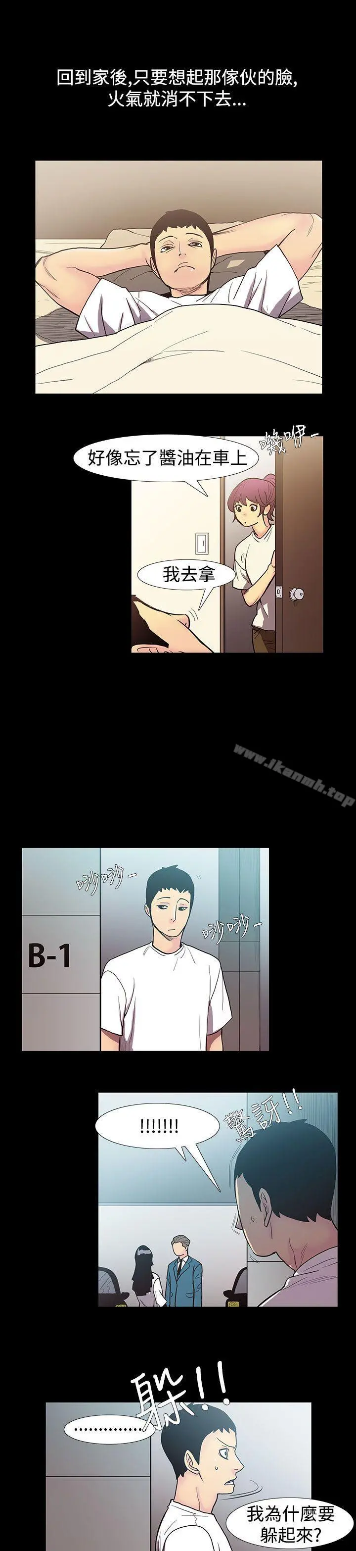 无法停止的甜蜜关係 - 第51话-夺妻<5> - page 8
