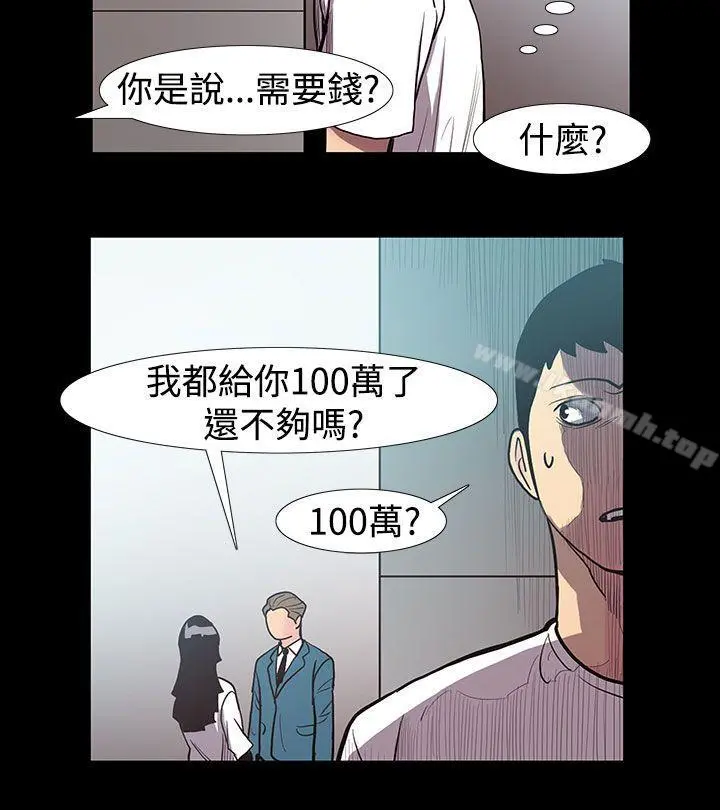 无法停止的甜蜜关係 - 第51话-夺妻<5> - page 9