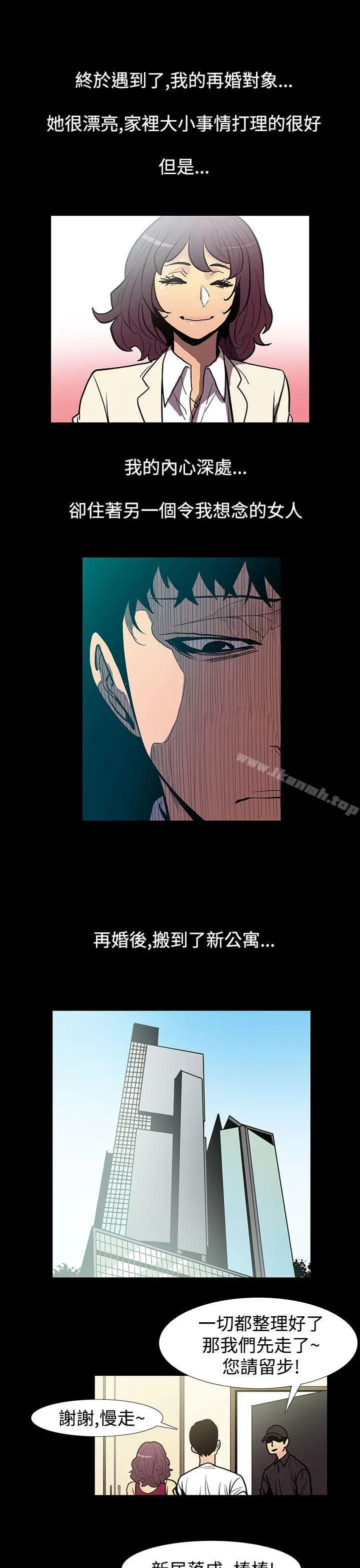 无法停止的甜蜜关係 - 第47话-夺妻<1> - page 3
