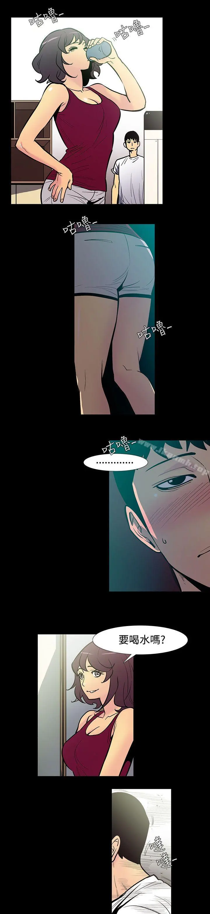 无法停止的甜蜜关係 - 第47话-夺妻<1> - page 5