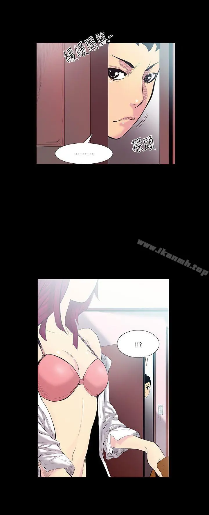 无法停止的甜蜜关係 - 第14话-大哥的女人<2> - page 2