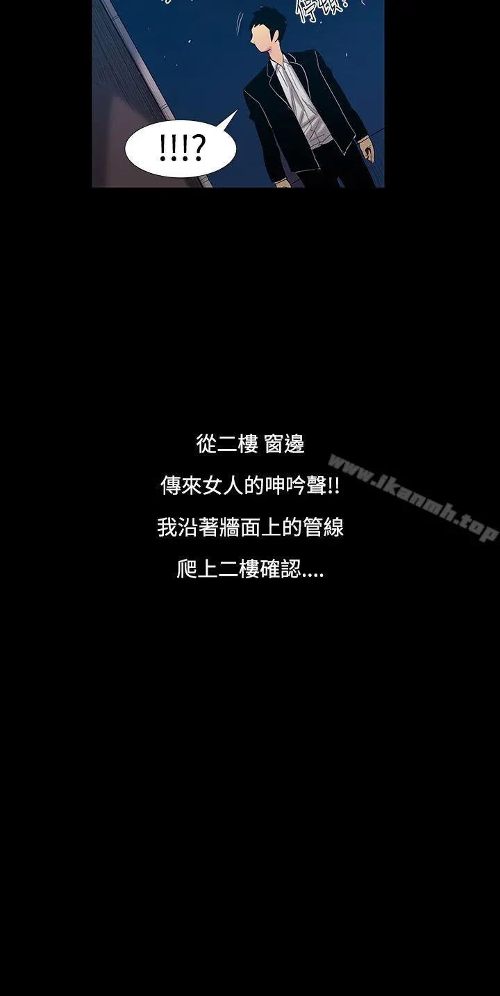 无法停止的甜蜜关係 - 第14话-大哥的女人<2> - page 11