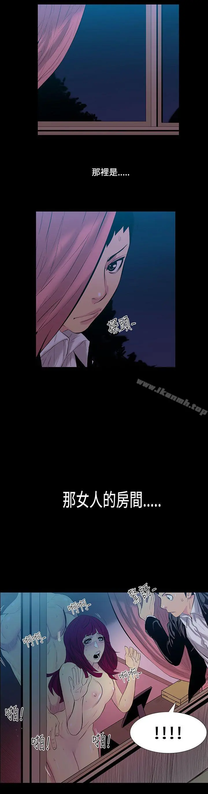 无法停止的甜蜜关係 - 第14话-大哥的女人<2> - page 12