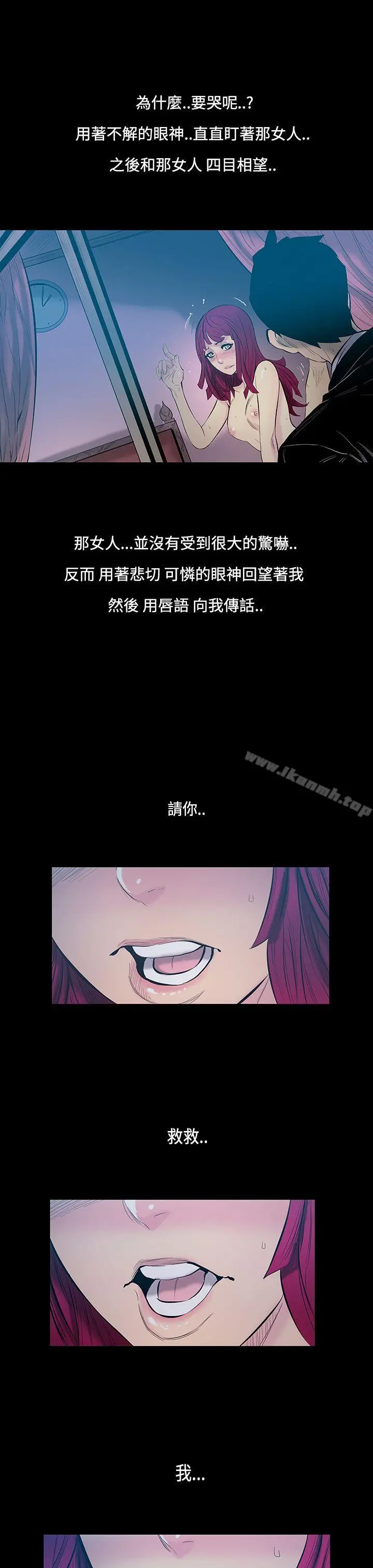 无法停止的甜蜜关係 - 第14话-大哥的女人<2> - page 15