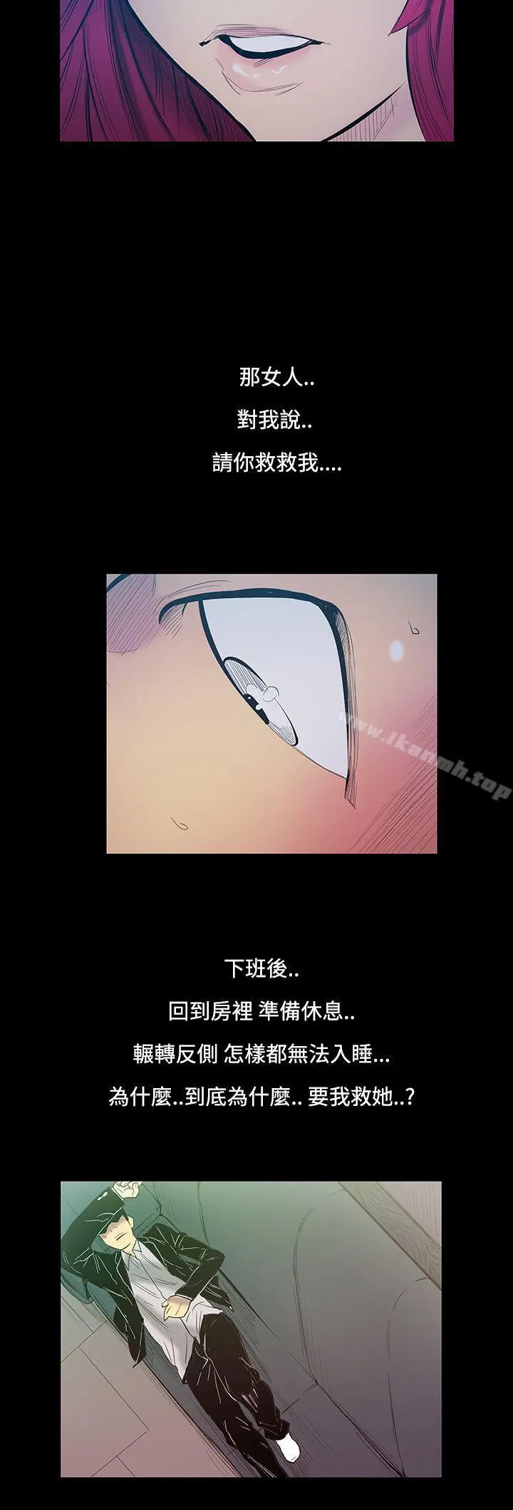无法停止的甜蜜关係 - 第14话-大哥的女人<2> - page 16