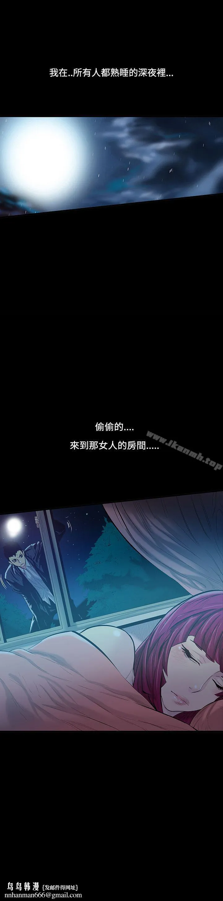 无法停止的甜蜜关係 - 第14话-大哥的女人<2> - page 17