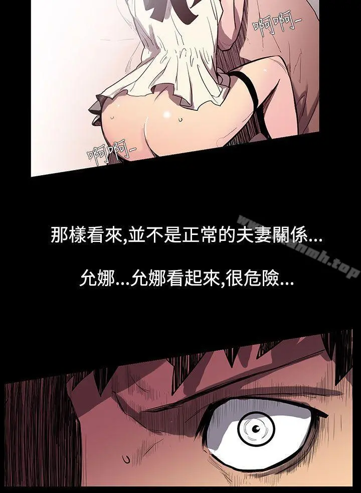 无法停止的甜蜜关係 - 第52话-夺妻<6> - page 8