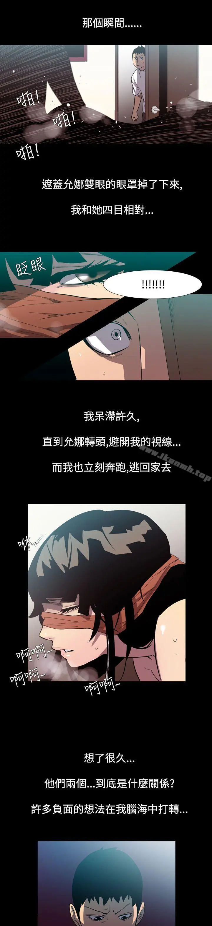 无法停止的甜蜜关係 - 第52话-夺妻<6> - page 9