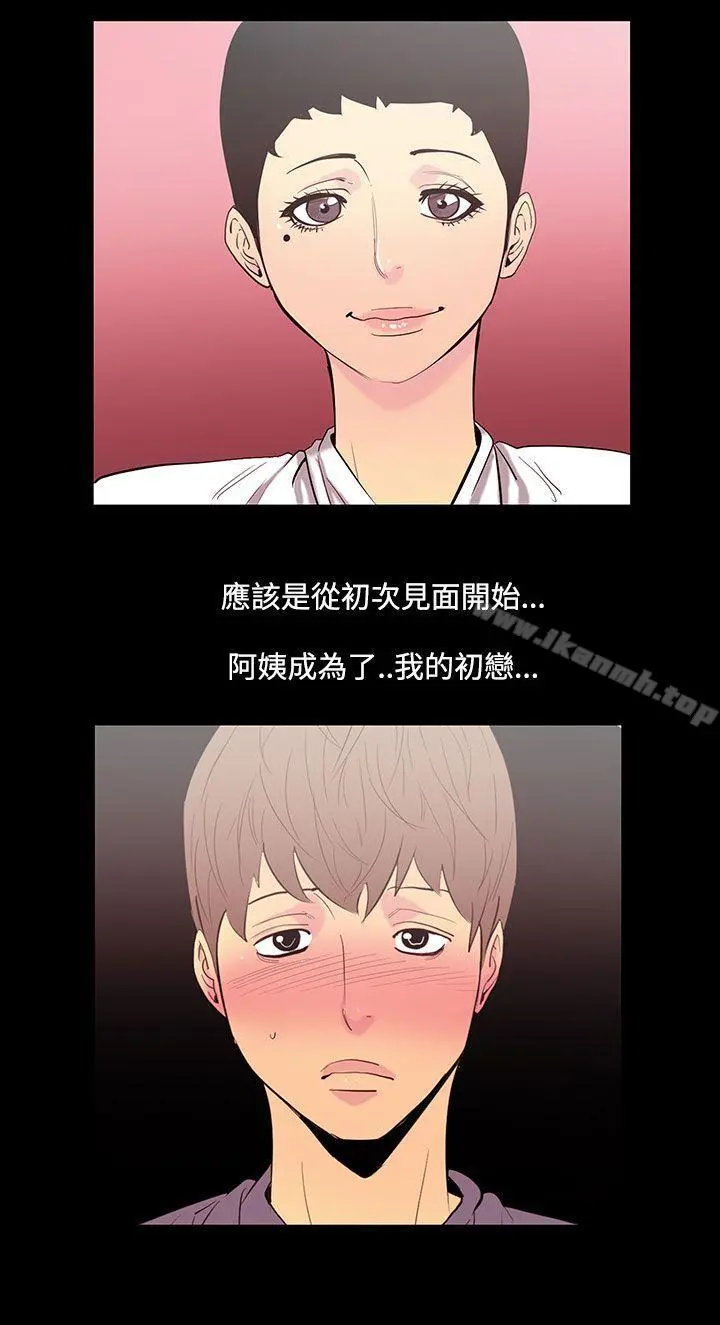 无法停止的甜蜜关係 - 第34话-阿姨<1> - page 2