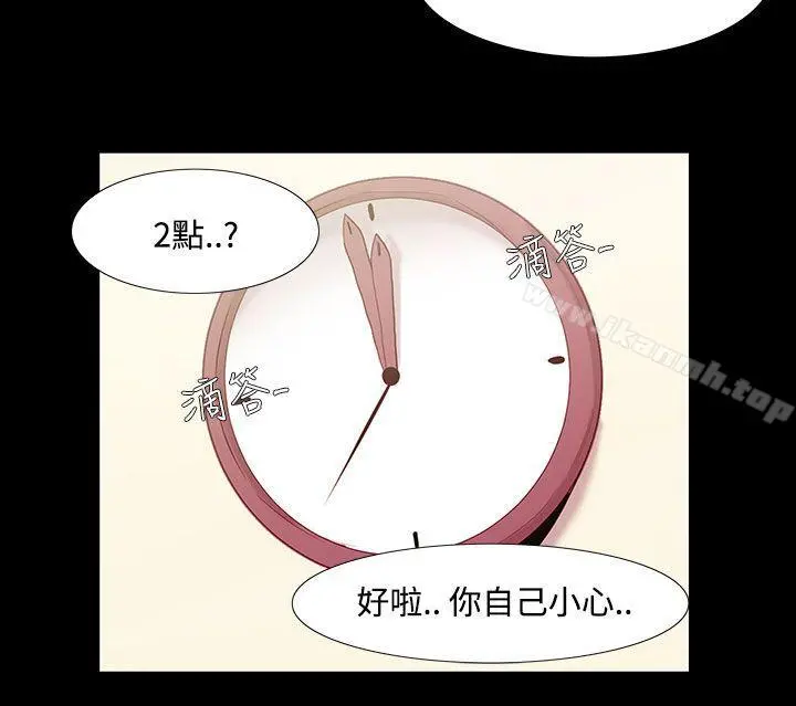 无法停止的甜蜜关係 - 第34话-阿姨<1> - page 10