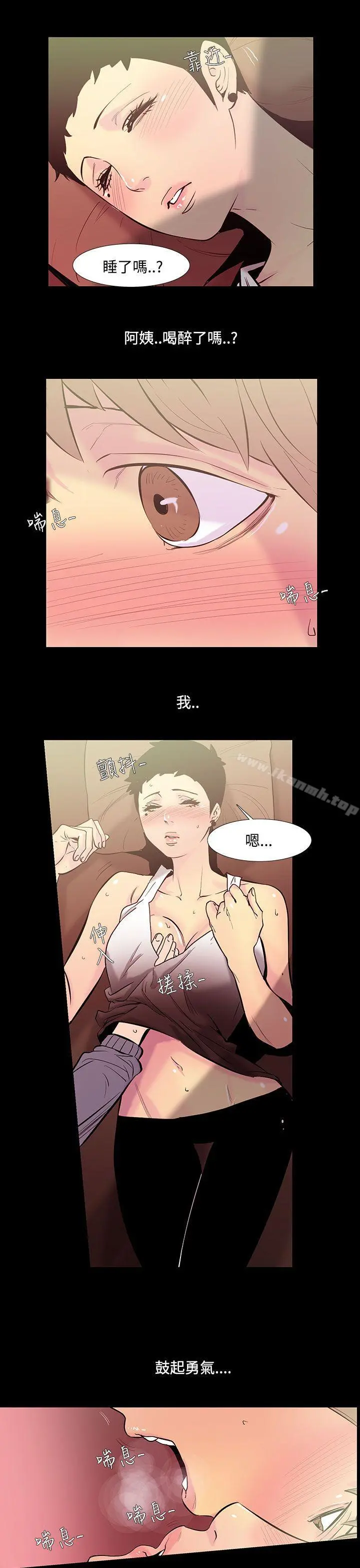 无法停止的甜蜜关係 - 第34话-阿姨<1> - page 11