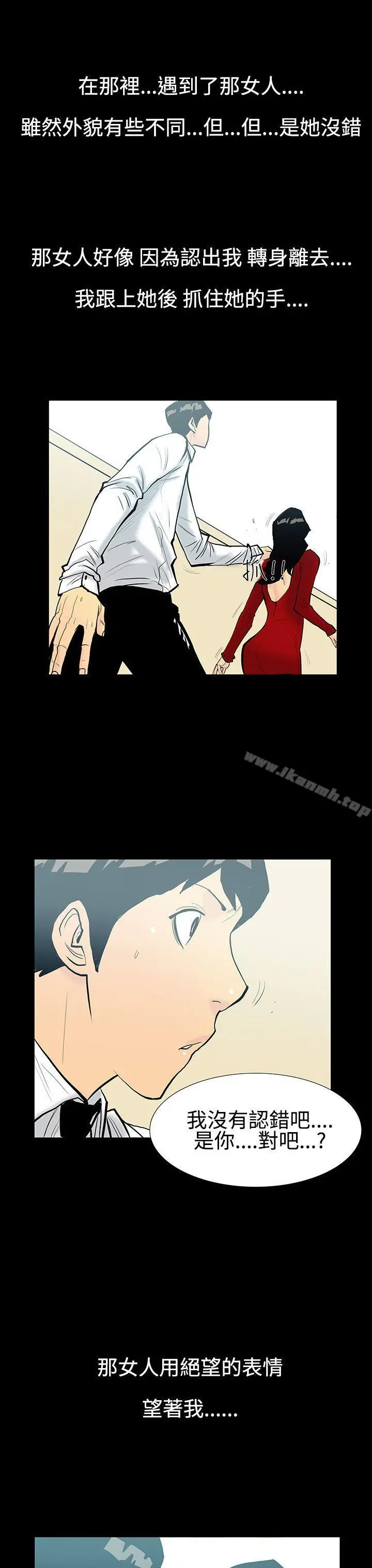 无法停止的甜蜜关係 - 第6话-继母<6> - page 3