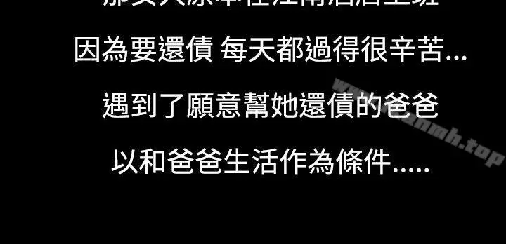 无法停止的甜蜜关係 - 第6话-继母<6> - page 5