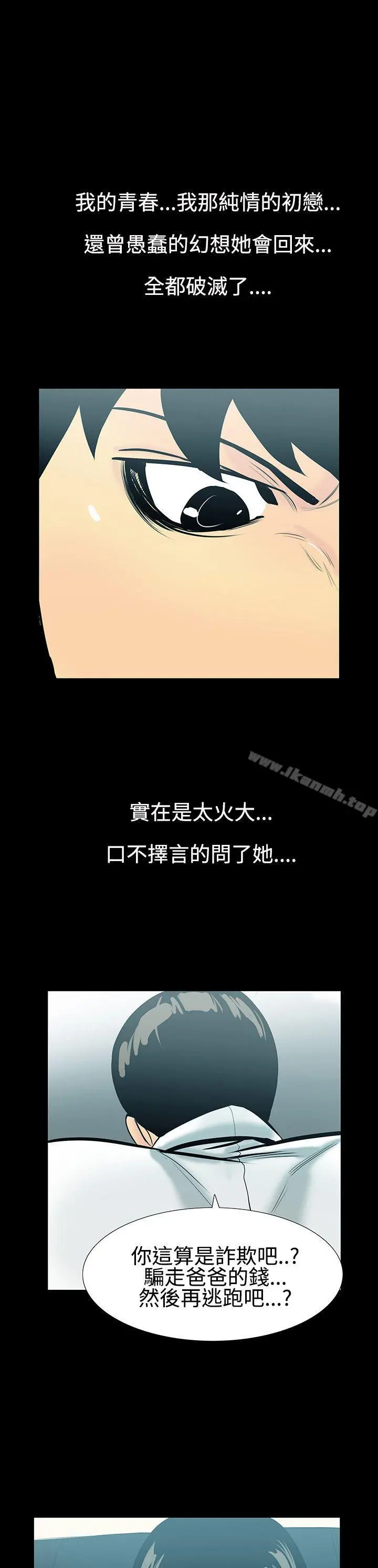 无法停止的甜蜜关係 - 第6话-继母<6> - page 7