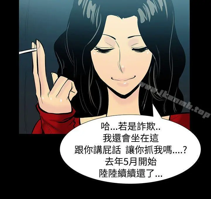 无法停止的甜蜜关係 - 第6话-继母<6> - page 8