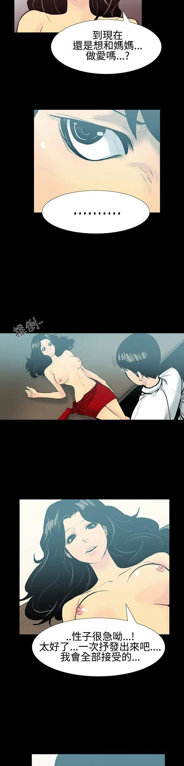 无法停止的甜蜜关係 - 第6话-继母<6> - page 13