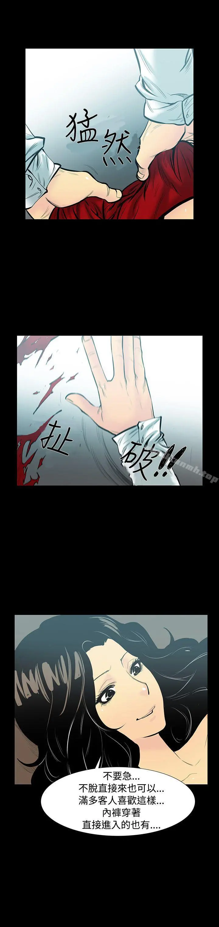 无法停止的甜蜜关係 - 第6话-继母<6> - page 15