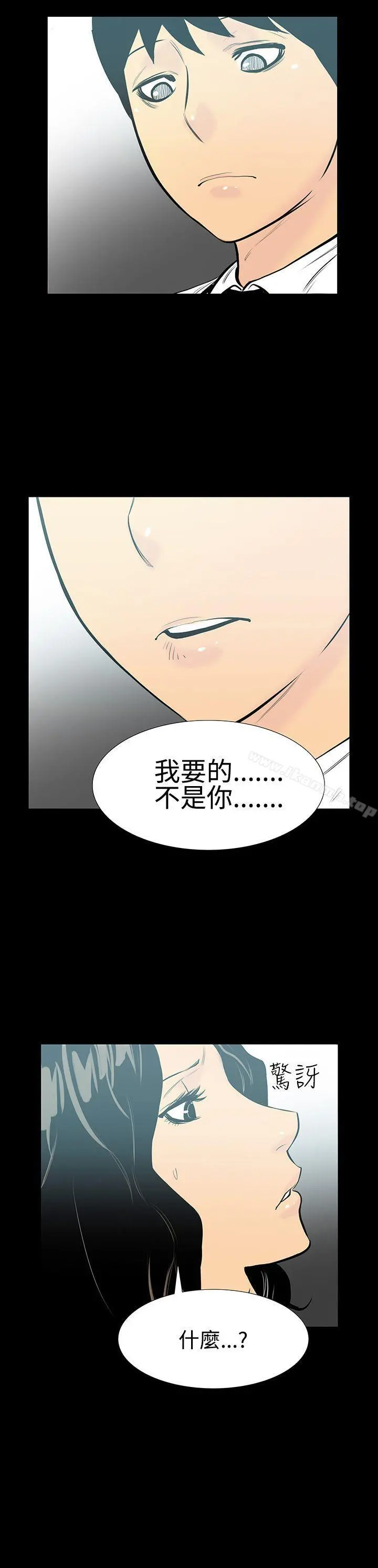 无法停止的甜蜜关係 - 第6话-继母<6> - page 16
