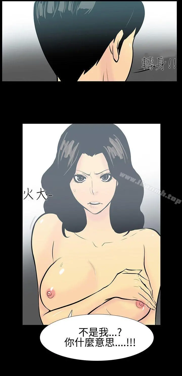 无法停止的甜蜜关係 - 第6话-继母<6> - page 17