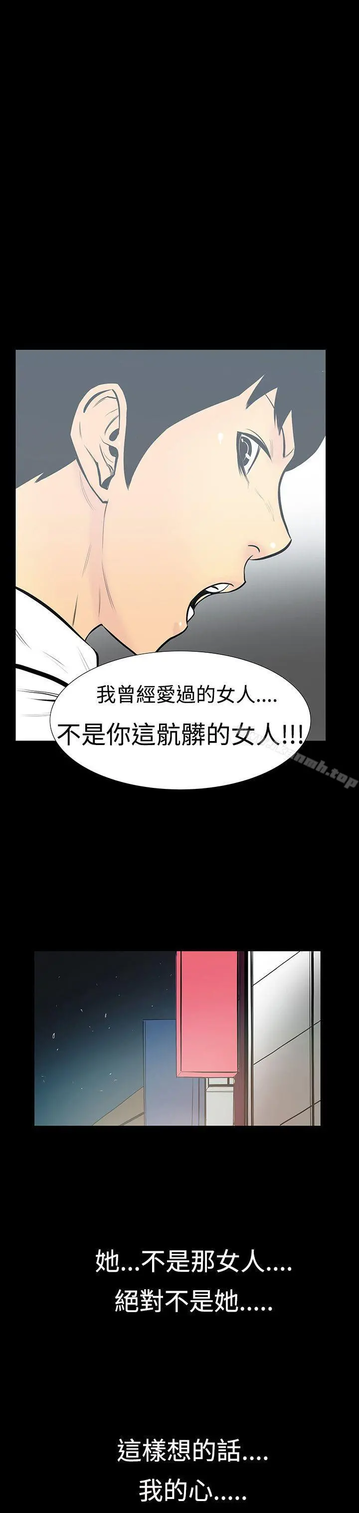 无法停止的甜蜜关係 - 第6话-继母<6> - page 18