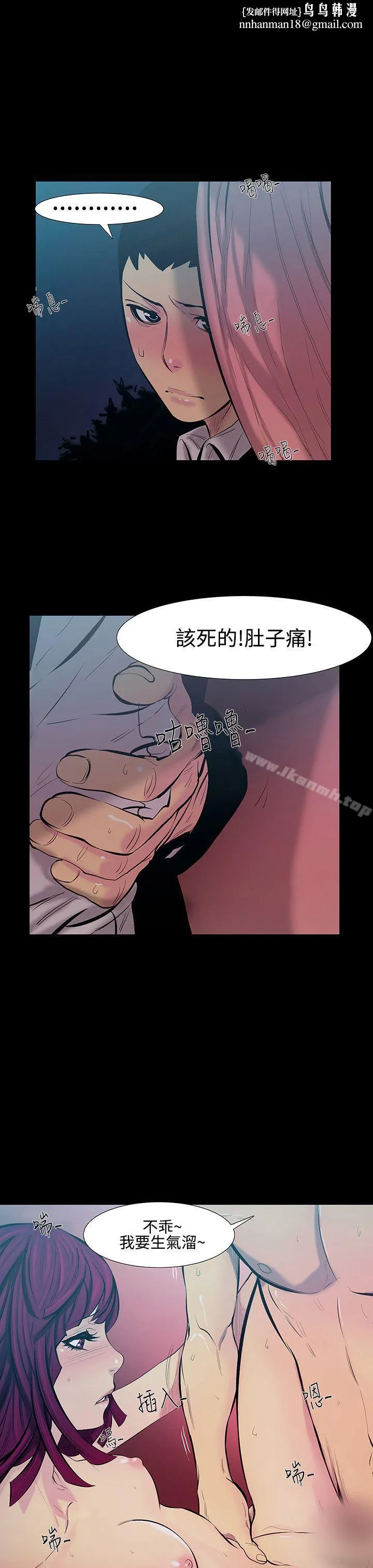无法停止的甜蜜关係 - 第16话-大哥的女人<4> - page 1