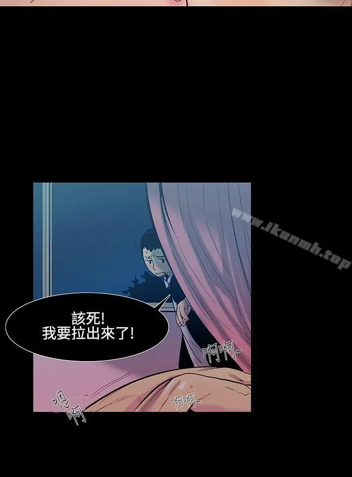 无法停止的甜蜜关係 - 第16话-大哥的女人<4> - page 2