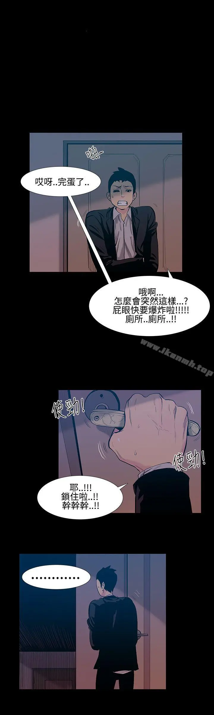 无法停止的甜蜜关係 - 第16话-大哥的女人<4> - page 6