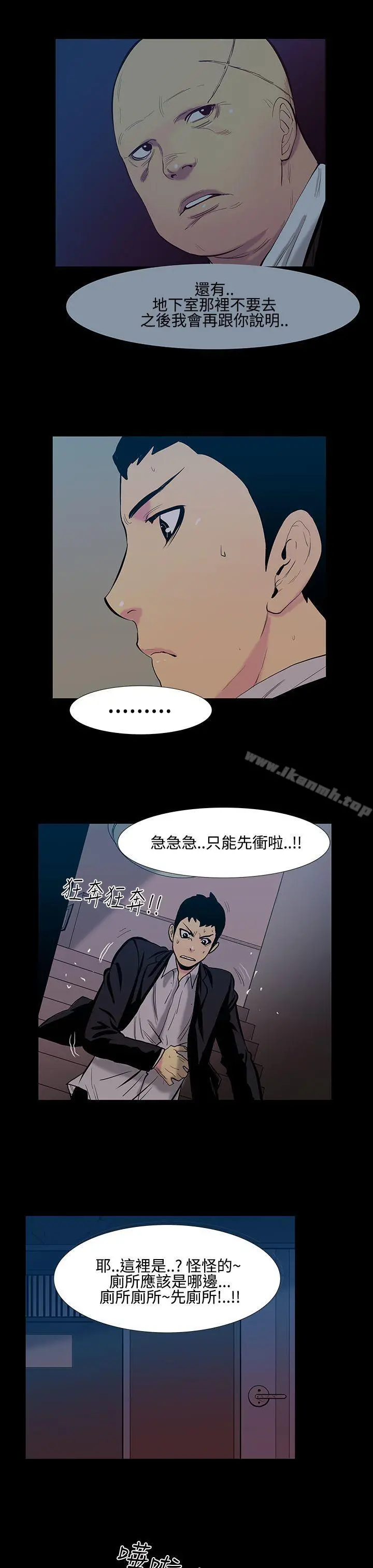 无法停止的甜蜜关係 - 第16话-大哥的女人<4> - page 7