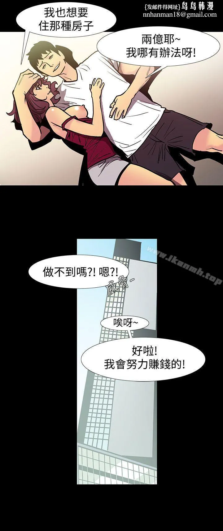 无法停止的甜蜜关係 - 第48话-夺妻<2> - page 1