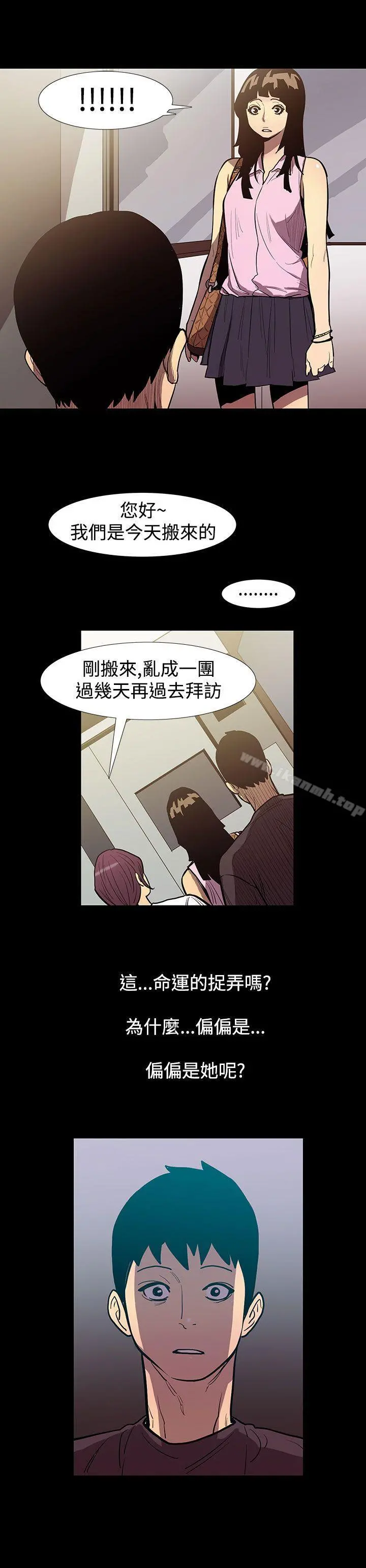 无法停止的甜蜜关係 - 第48话-夺妻<2> - page 5