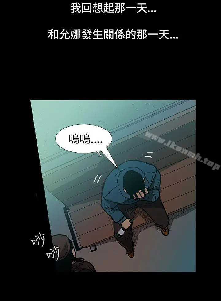 无法停止的甜蜜关係 - 第48话-夺妻<2> - page 7