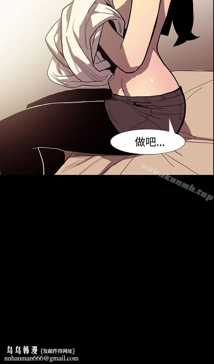 无法停止的甜蜜关係 - 第48话-夺妻<2> - page 12