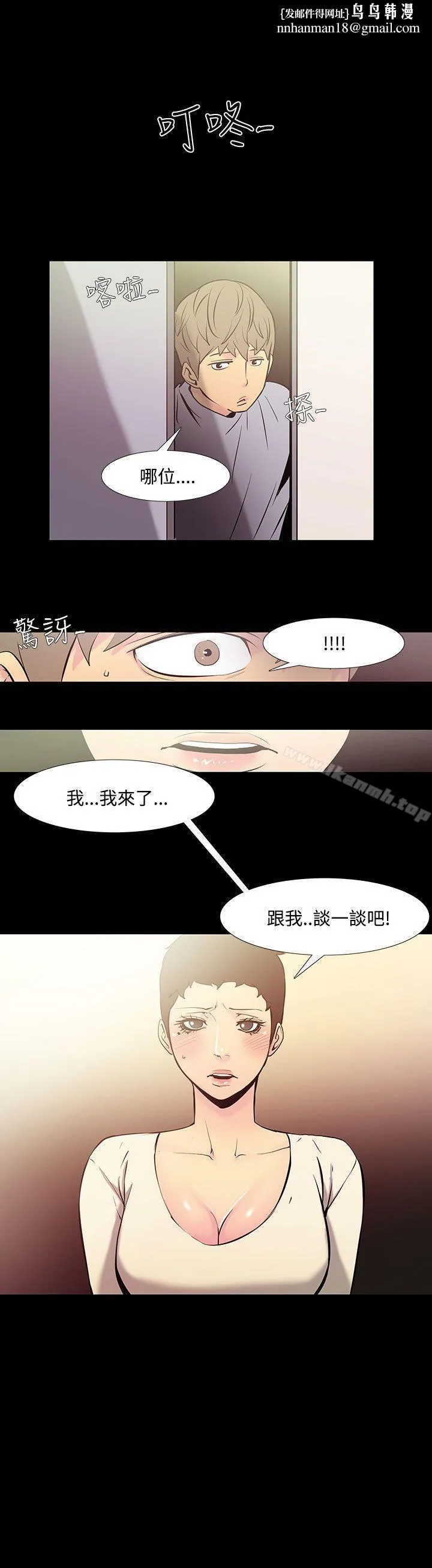 无法停止的甜蜜关係 - 第36话-阿姨<3> - page 1