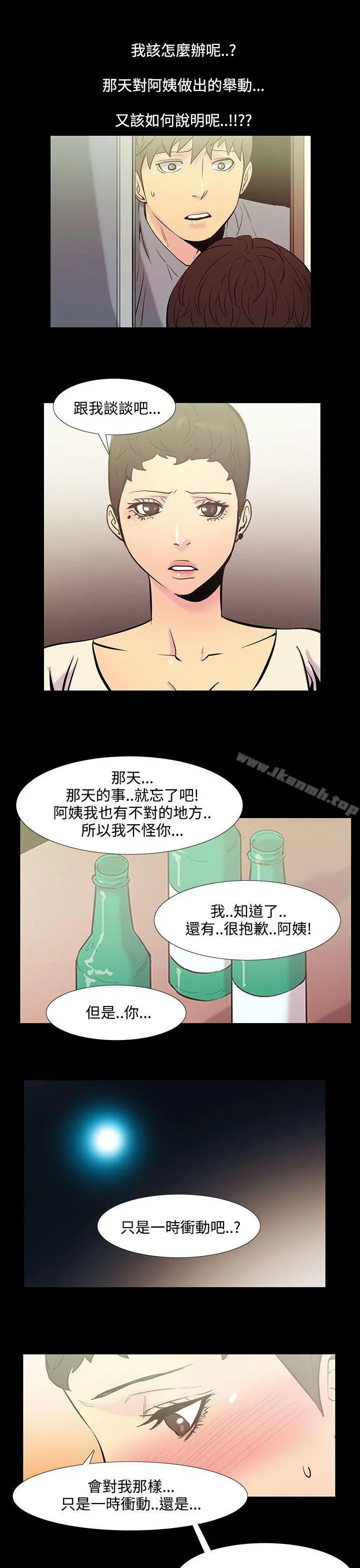 无法停止的甜蜜关係 - 第36话-阿姨<3> - page 3