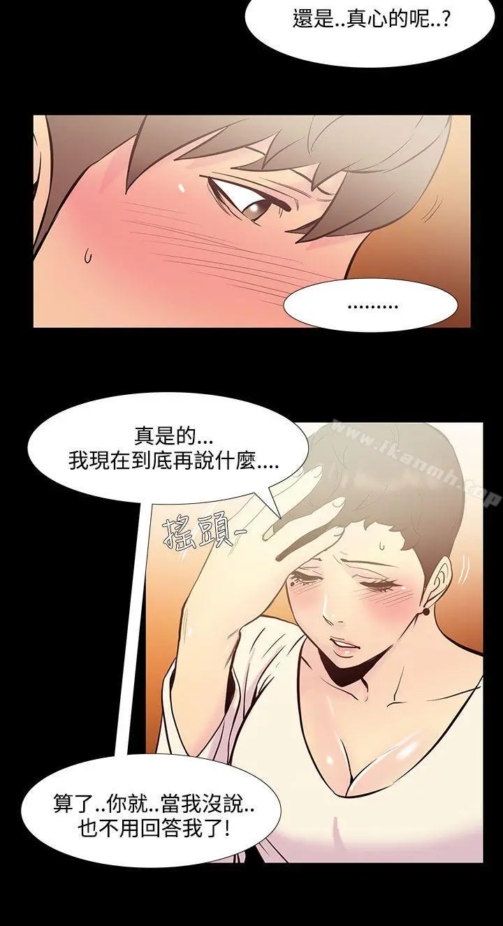 无法停止的甜蜜关係 - 第36话-阿姨<3> - page 4