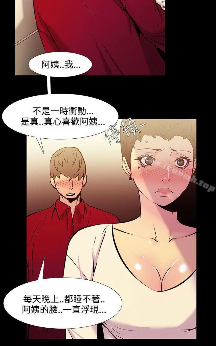 无法停止的甜蜜关係 - 第36话-阿姨<3> - page 6