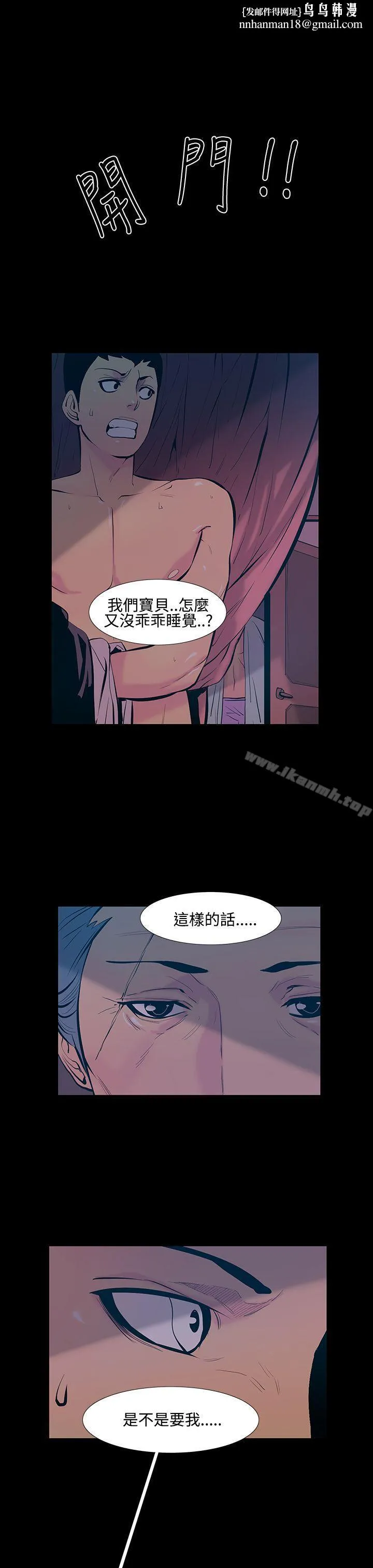 无法停止的甜蜜关係 - 第18话-大哥的女人<6> - page 1