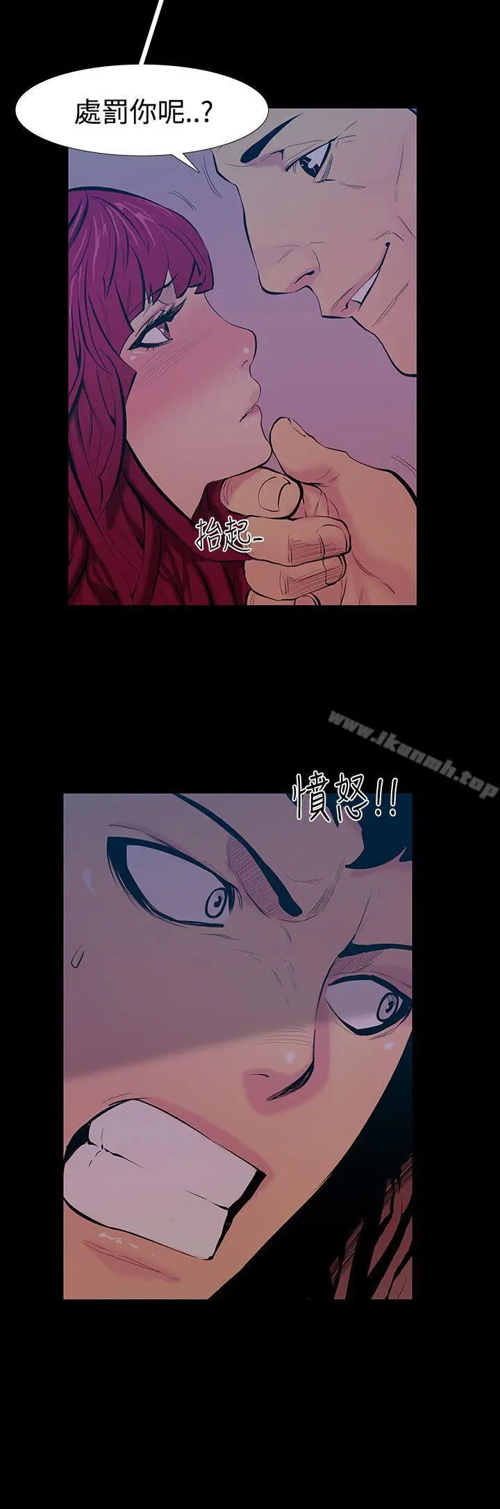 无法停止的甜蜜关係 - 第18话-大哥的女人<6> - page 2