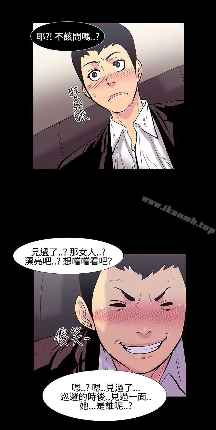 无法停止的甜蜜关係 - 第18话-大哥的女人<6> - page 13