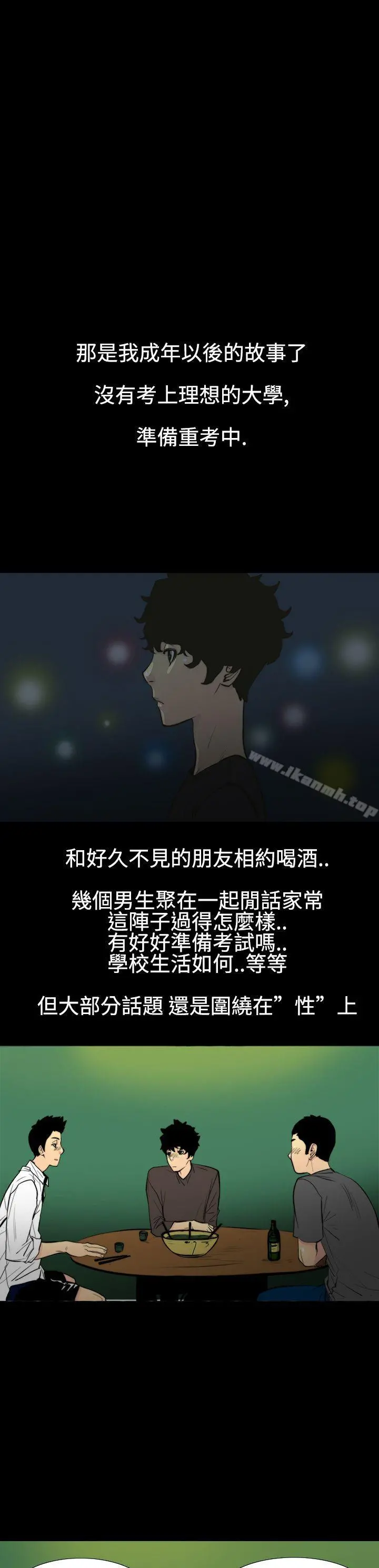 无法停止的甜蜜关係 - 第1话-继母<1> - page 2