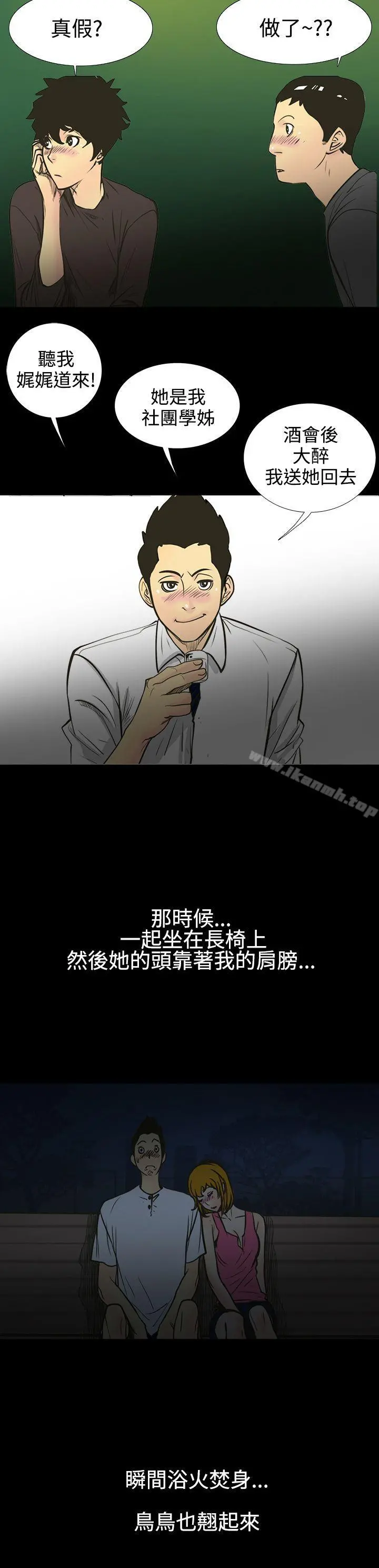 无法停止的甜蜜关係 - 第1话-继母<1> - page 3