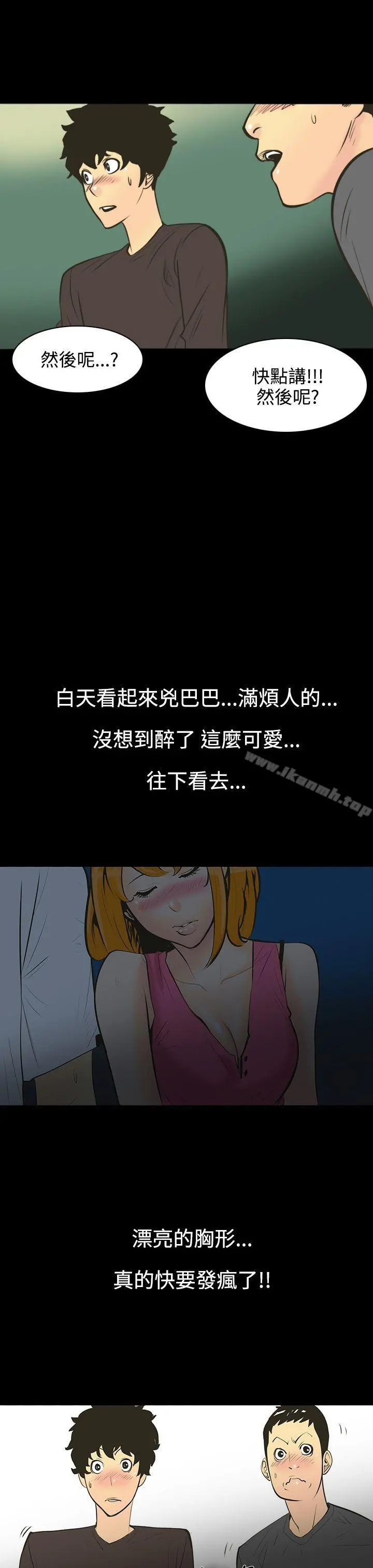 无法停止的甜蜜关係 - 第1话-继母<1> - page 4