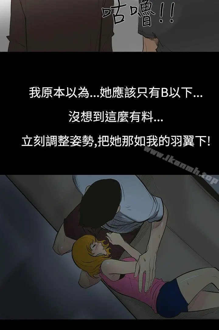 无法停止的甜蜜关係 - 第1话-继母<1> - page 5
