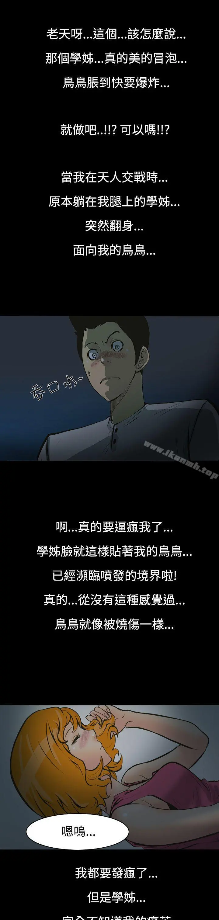 无法停止的甜蜜关係 - 第1话-继母<1> - page 6