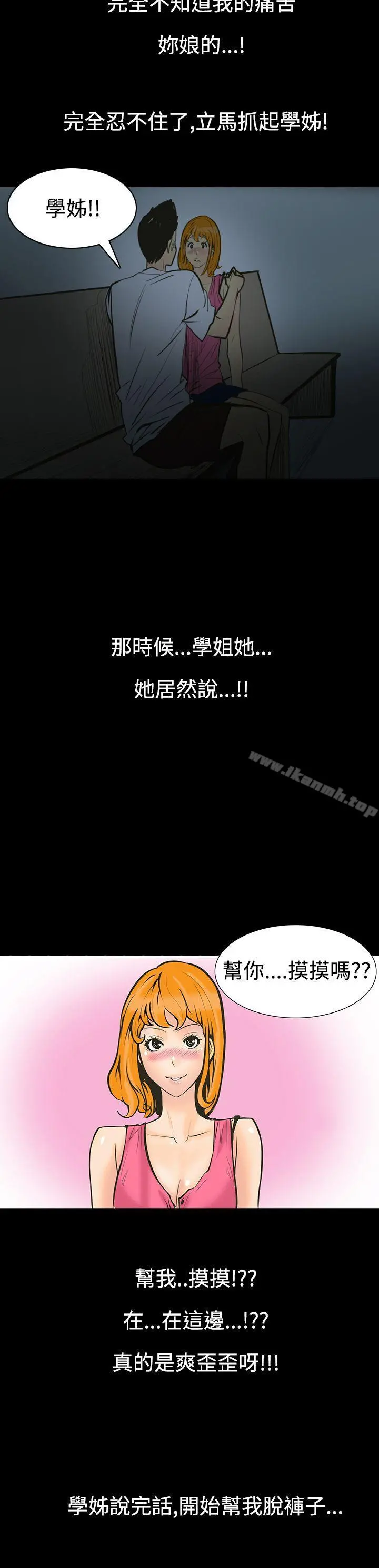 无法停止的甜蜜关係 - 第1话-继母<1> - page 7
