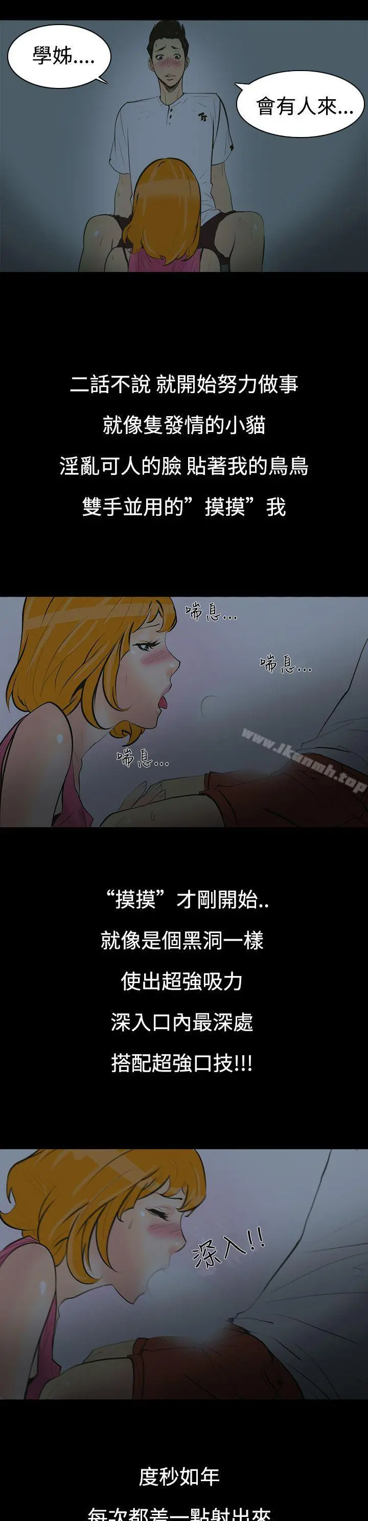 无法停止的甜蜜关係 - 第1话-继母<1> - page 8